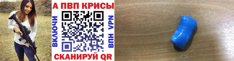 А ПВП Crystall купить наркотик площадка наркотические препараты Южно-Сахалинск