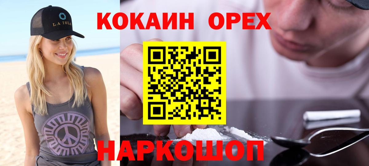 COCAIN  Кокаин FishScale  Южно-Сахалинск  где продают   COCAIN Fish Scale  Вход с VPN 