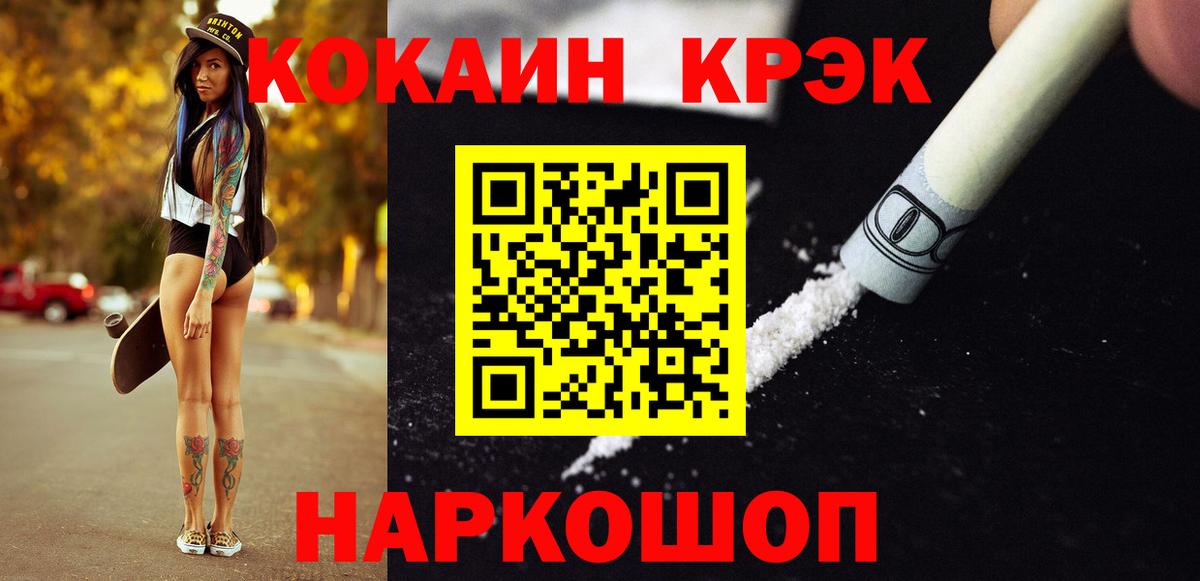 COCAIN FishScale Южно-Сахалинск