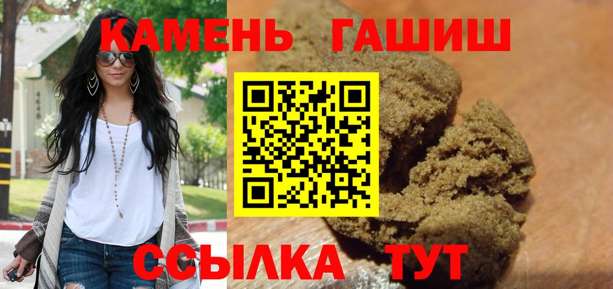 Гашиш Cannabis  ГАШИШ убойный  ГАШ  Вход с VPN  наркота  Южно-Сахалинск 