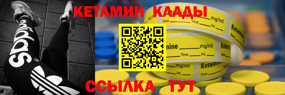 Южно-Сахалинск  Кетамин ketamine  Кетамин ketamine  Вход с VPN 