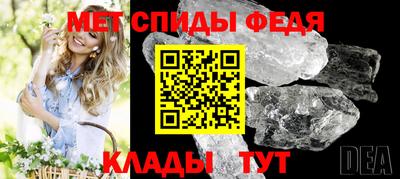 спиды Обь