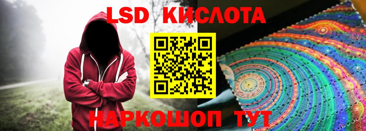 ЛСД экстази кислота  LSD-25 экстази кислота  Южно-Сахалинск  Вход с VPN 