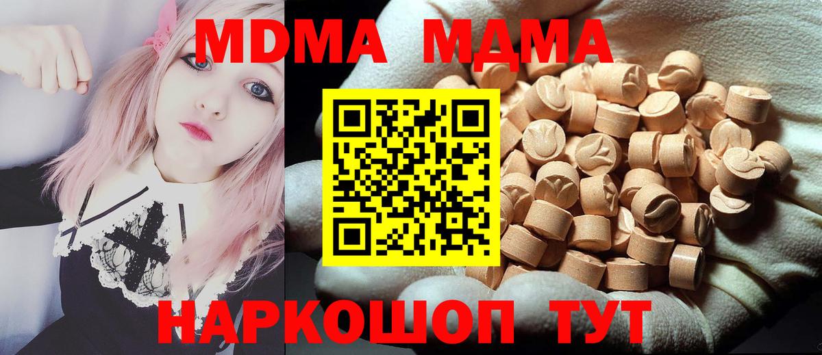MDMA VHQ  Вход с VPN  MDMA  Южно-Сахалинск  МДМА молли 