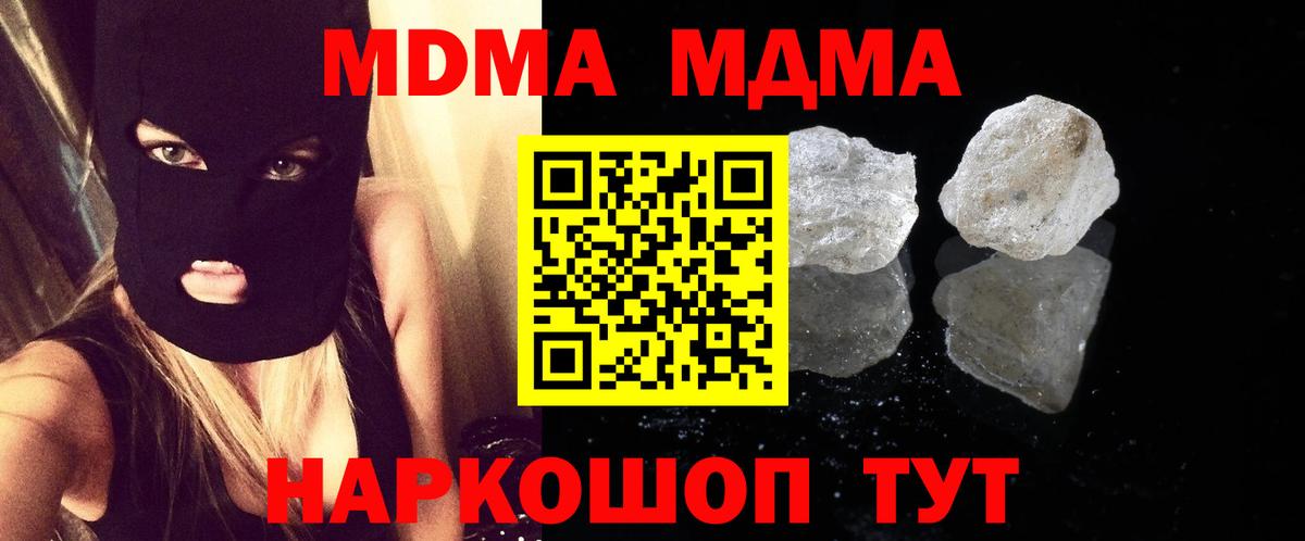 МДМА Molly Южно-Сахалинск