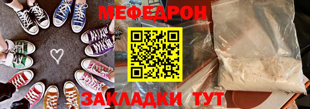 Мефедрон mephedrone  Мефедрон  Южно-Сахалинск  Меф  Вход с VPN 