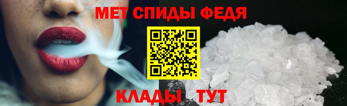 МЕТАМФЕТАМИН кристалл  Вход с VPN  Южно-Сахалинск 