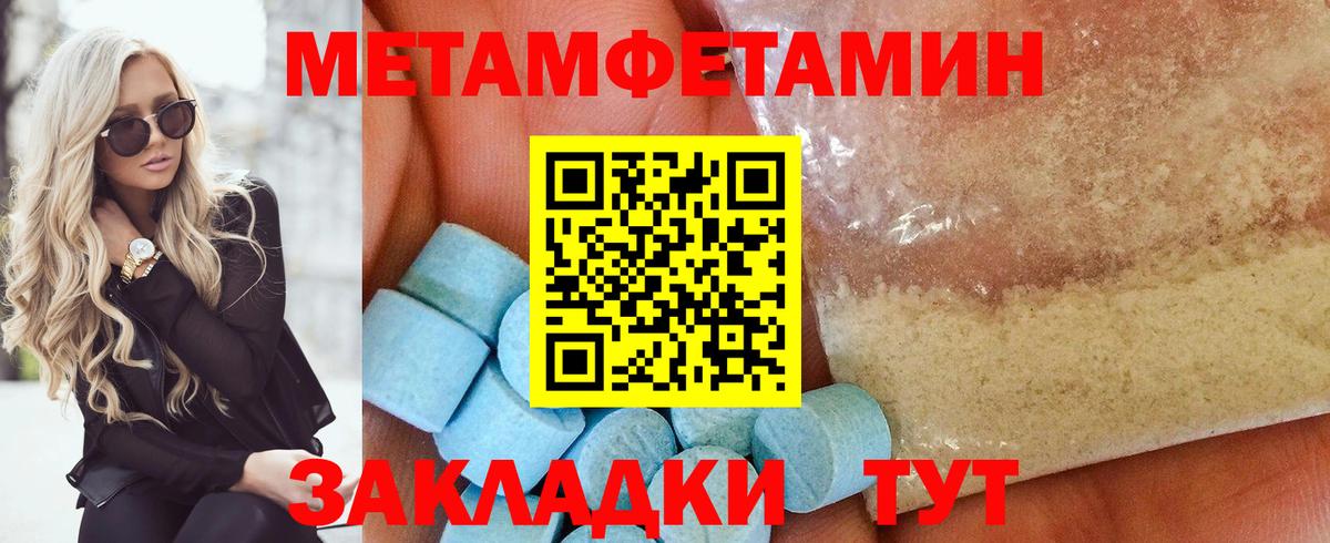 Первитин мет Южно-Сахалинск
