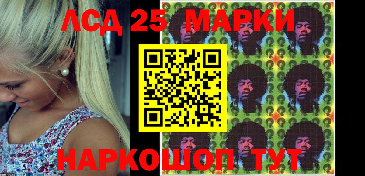 Марки 25I-NBOMe 1500мкг Южно-Сахалинск