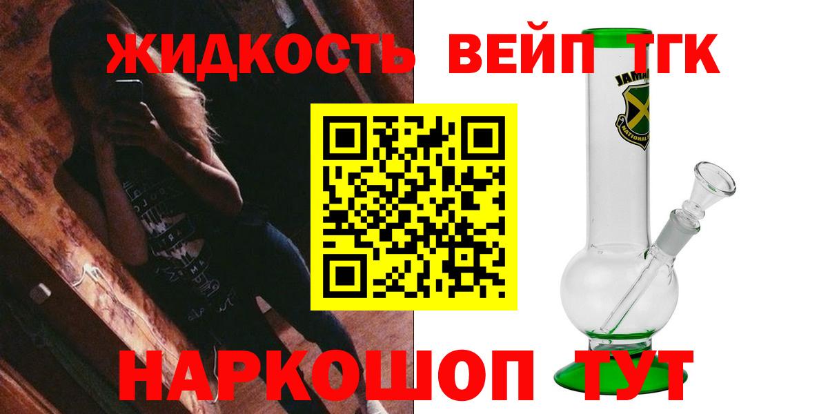 ТГК THC oil  Вход с VPN  Южно-Сахалинск  Дистиллят ТГК концентрат 