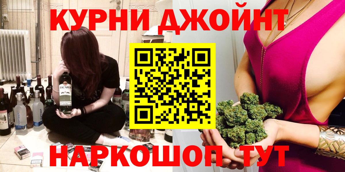 Южно-Сахалинск  Канабис OG Kush  Вход с VPN  Канабис сатива  Конопля White Widow 
